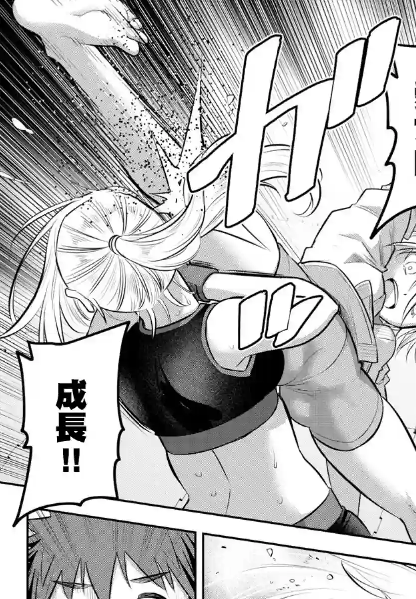 不良JK华子酱第61话