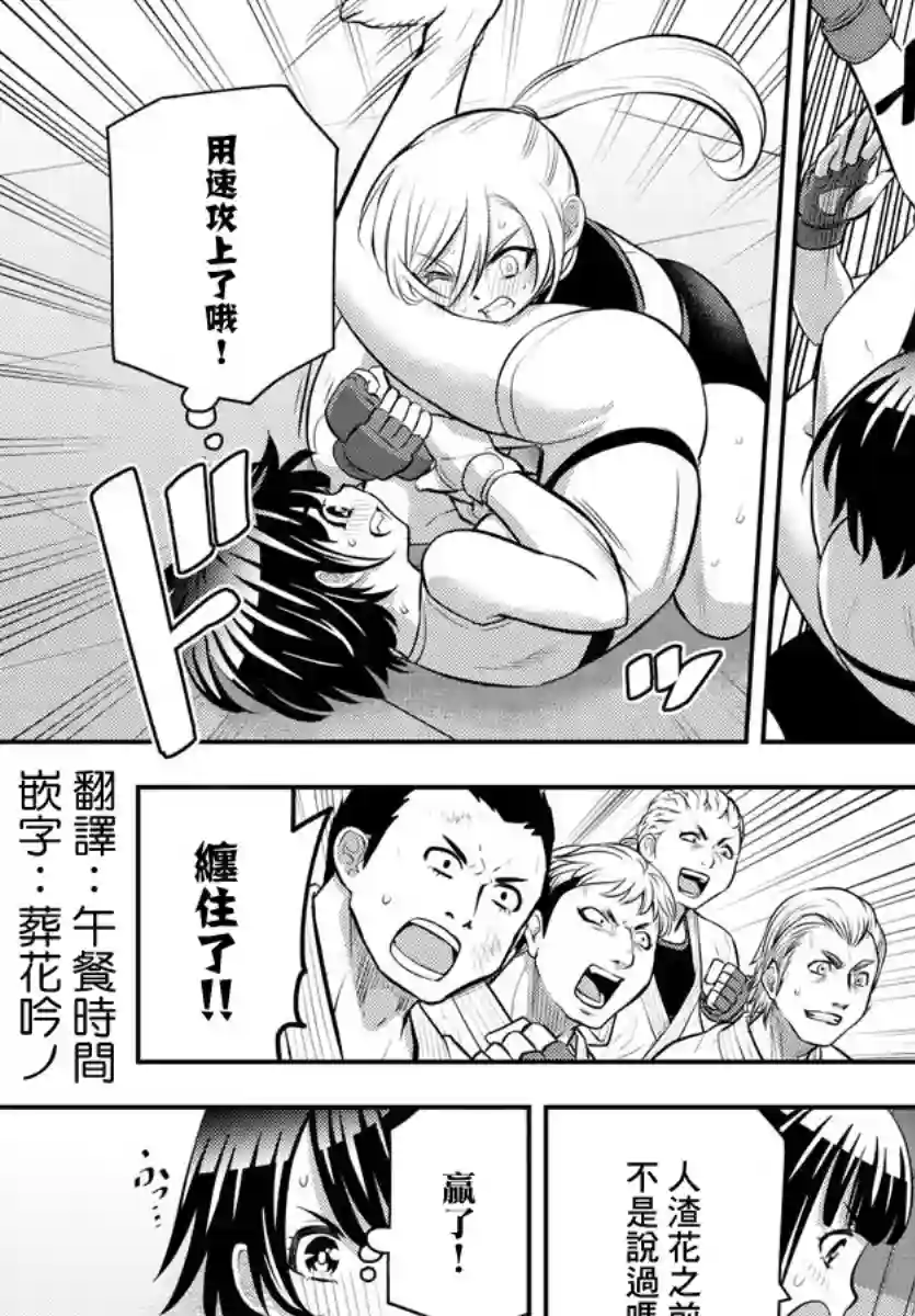 不良JK华子酱第61话