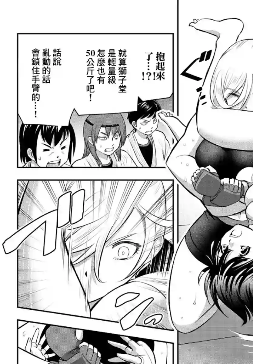 不良JK华子酱第61话