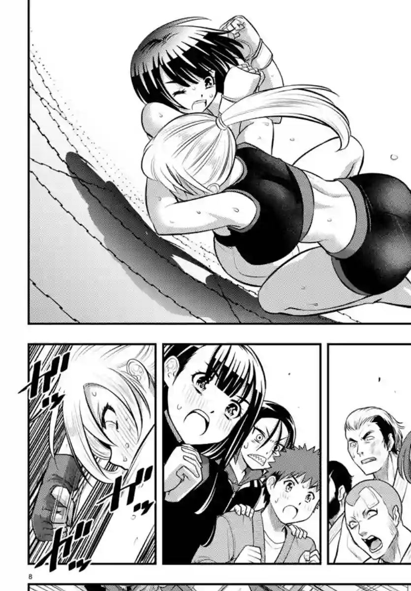 不良JK华子酱第61话