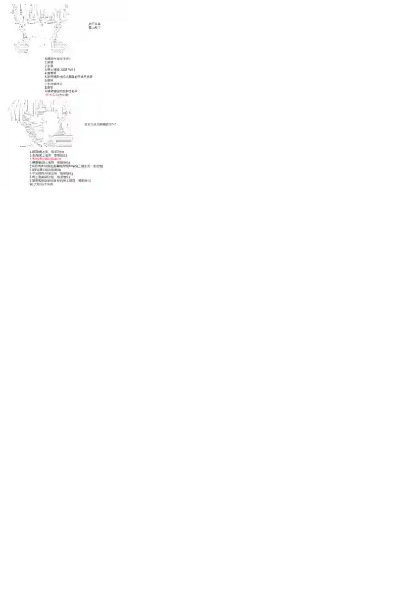 坂田银时似乎想成为海贼王的样子第01话