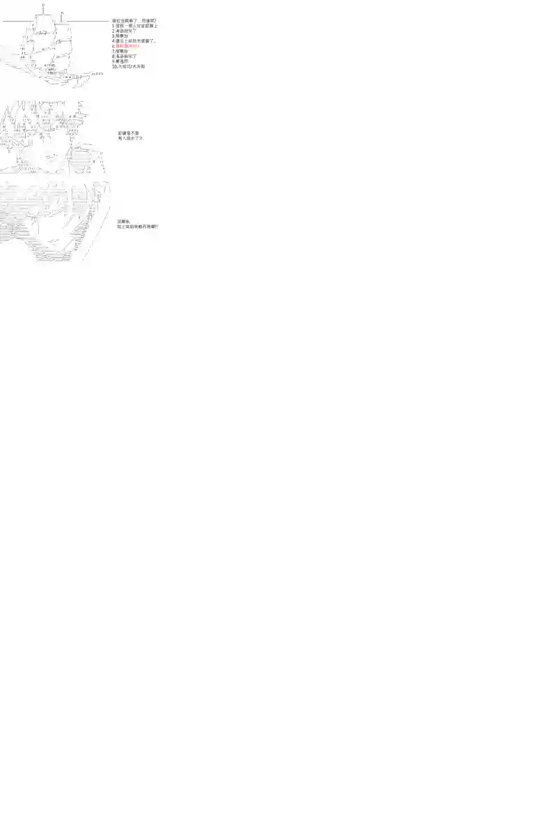 坂田银时似乎想成为海贼王的样子第02话