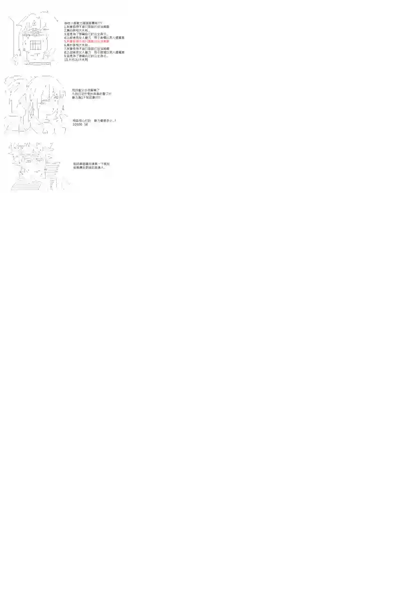 坂田银时似乎想成为海贼王的样子第2.5话