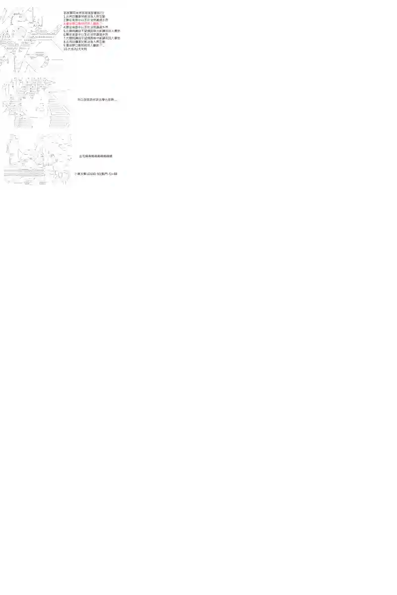 坂田银时似乎想成为海贼王的样子第2.5话