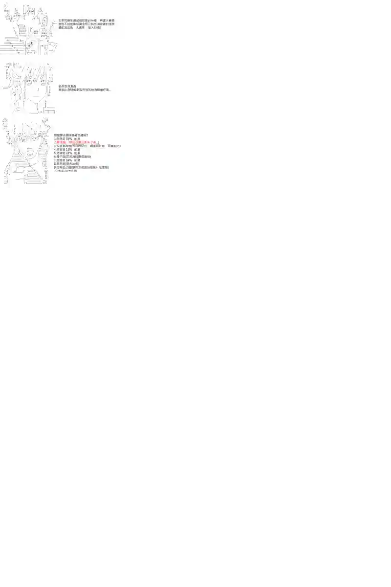 坂田银时似乎想成为海贼王的样子第04话