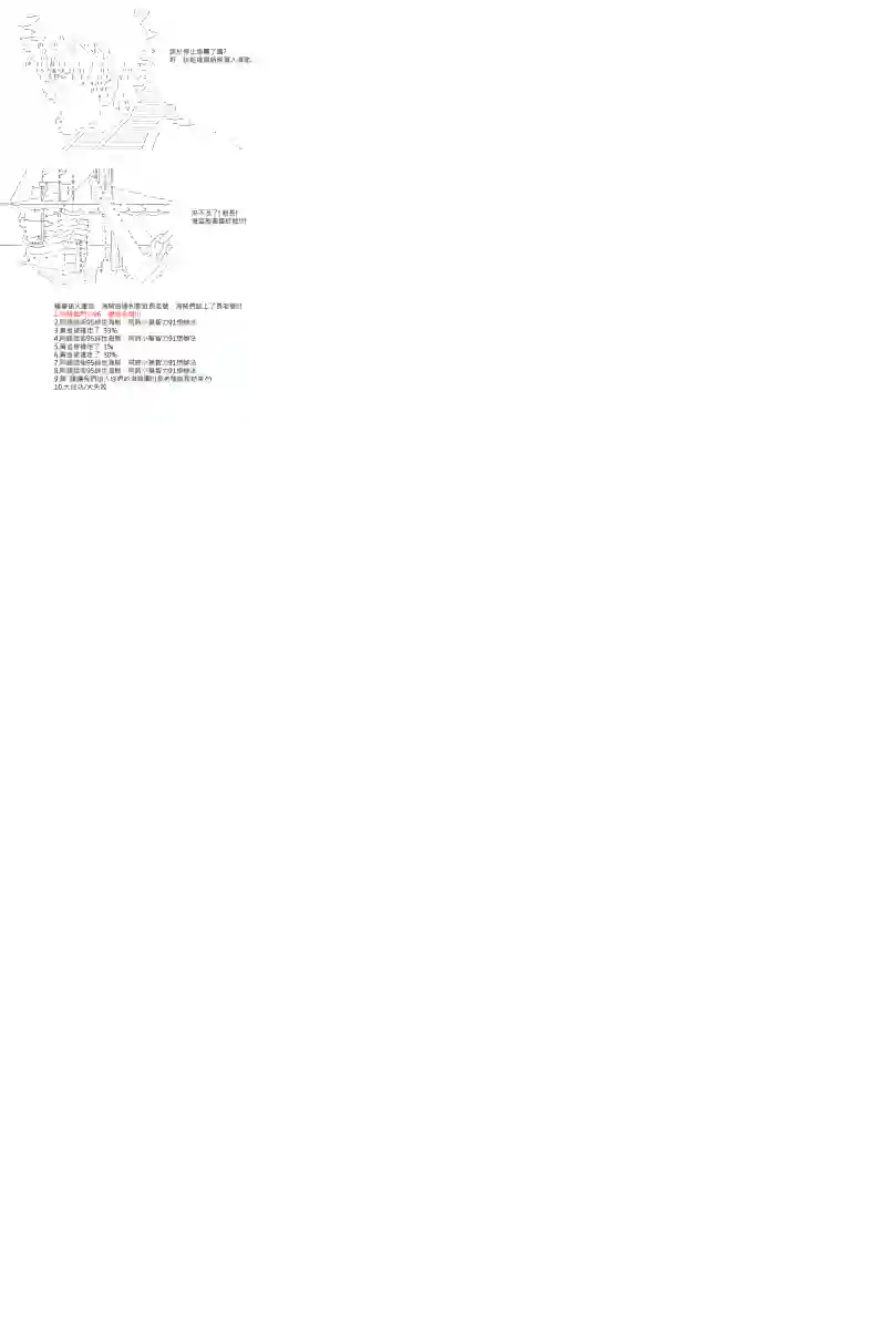 坂田银时似乎想成为海贼王的样子第04话