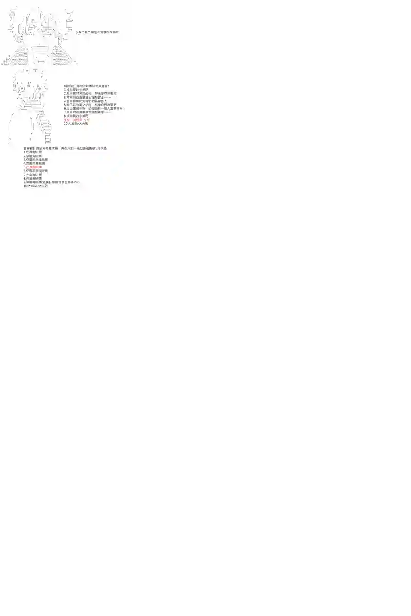 坂田银时似乎想成为海贼王的样子第04话