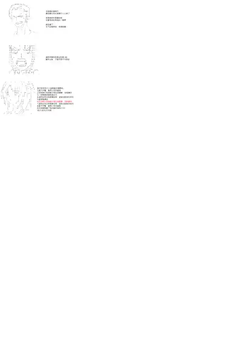 坂田银时似乎想成为海贼王的样子第05话