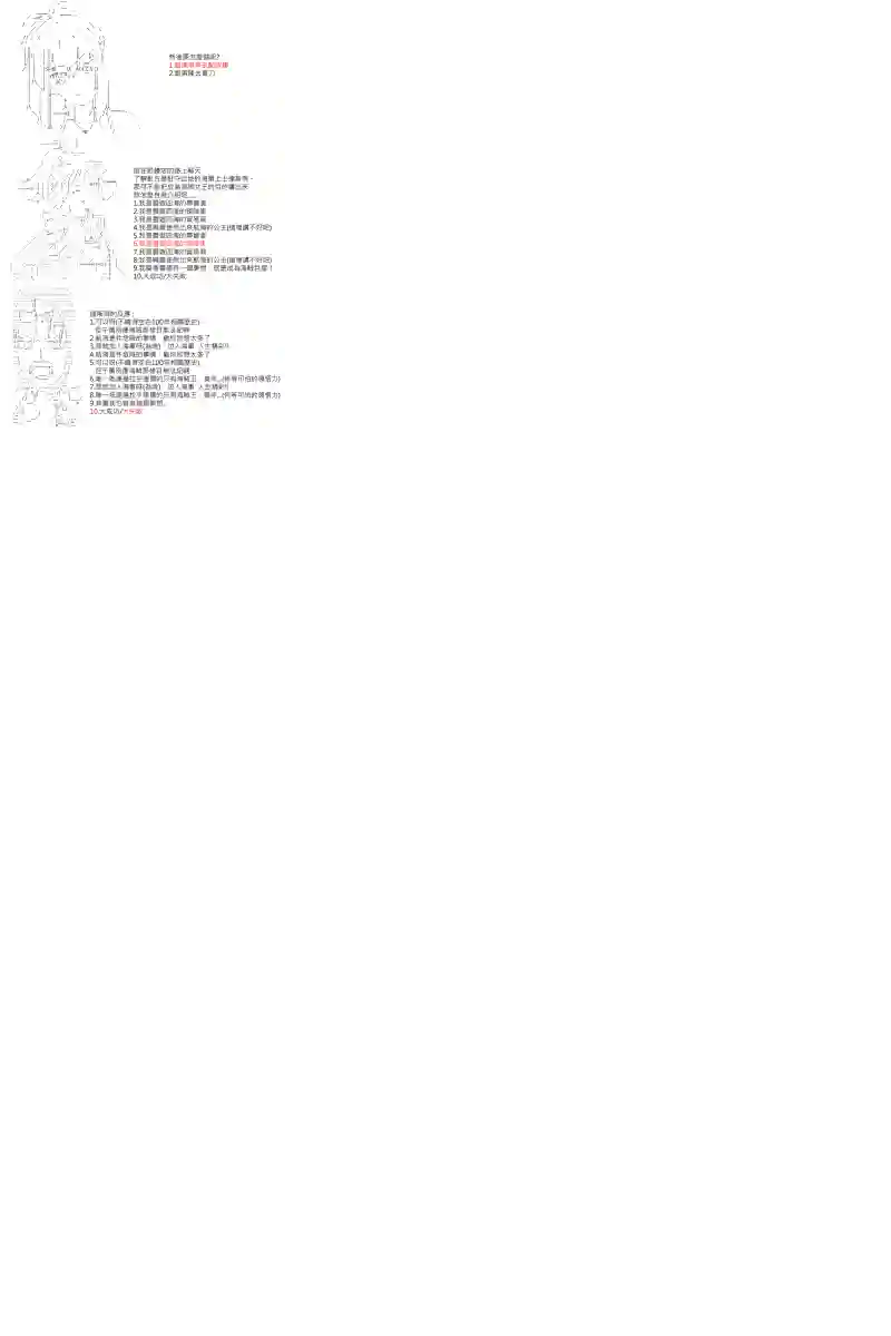 坂田银时似乎想成为海贼王的样子第05话