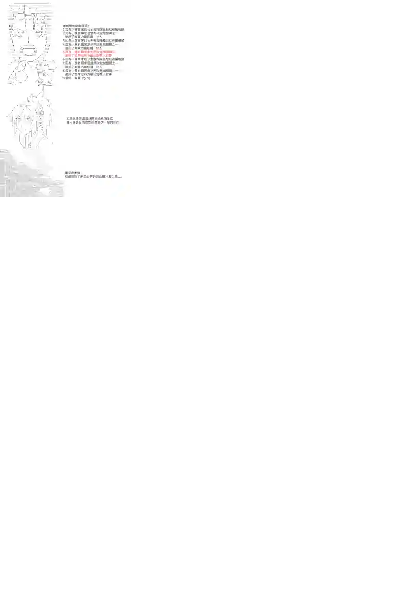 坂田银时似乎想成为海贼王的样子第05话