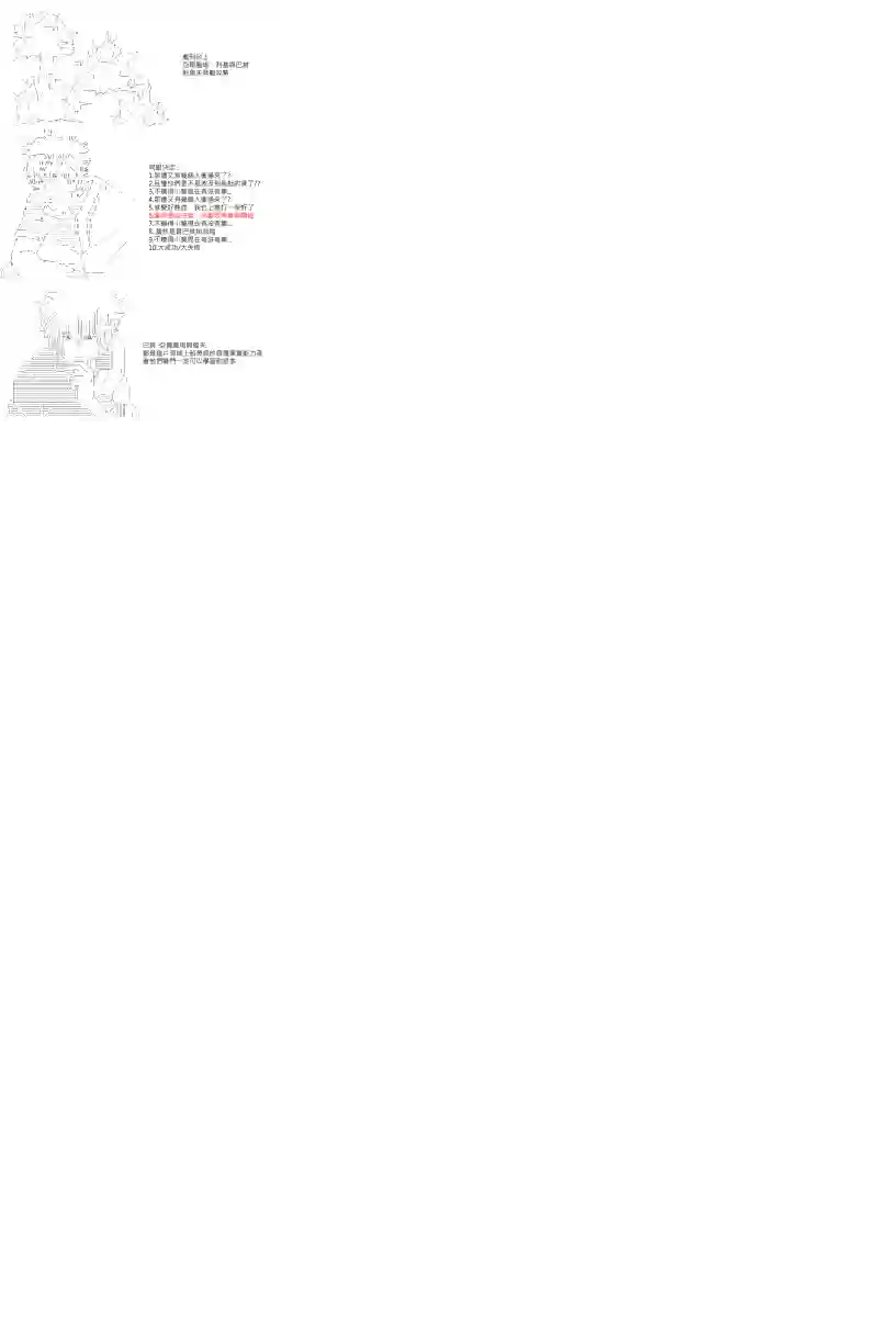 坂田银时似乎想成为海贼王的样子第07话