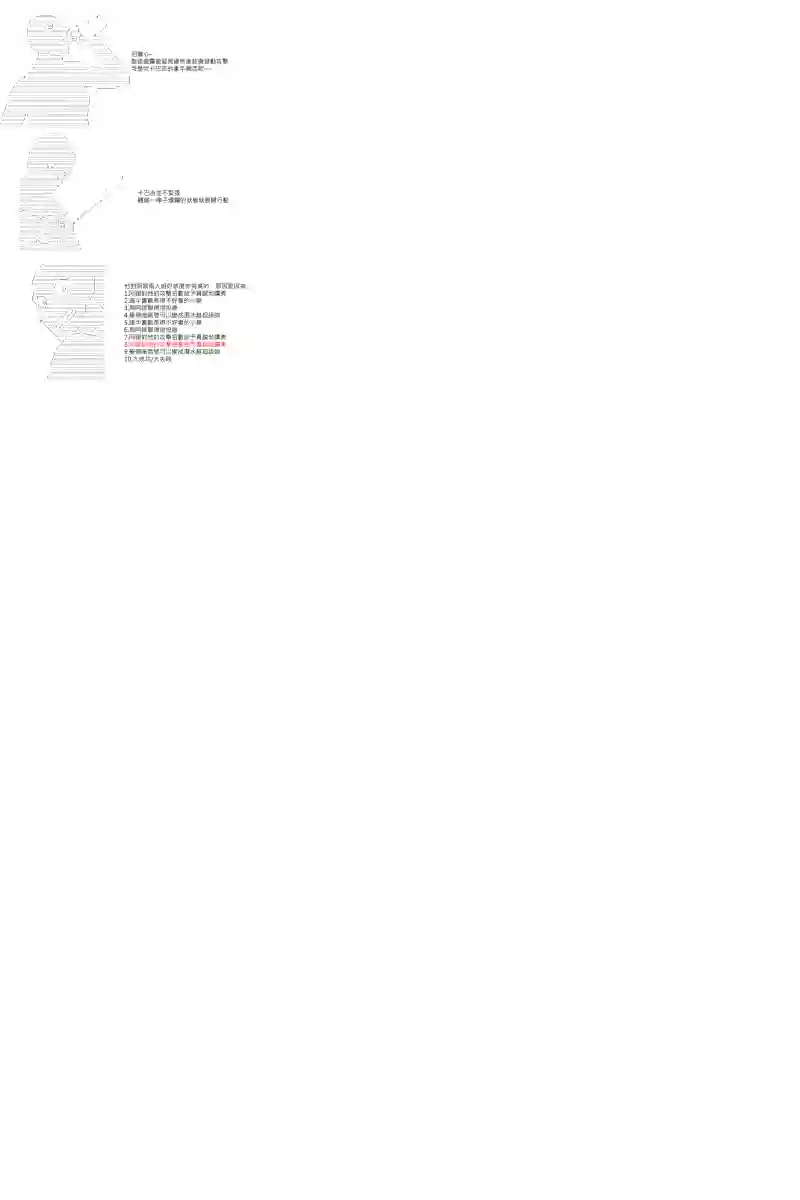 坂田银时似乎想成为海贼王的样子第08话