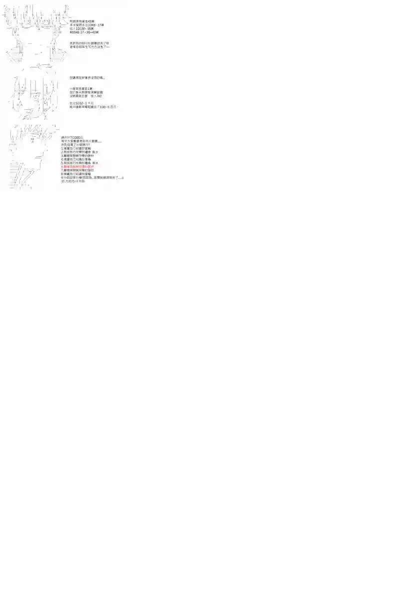 坂田银时似乎想成为海贼王的样子第10话