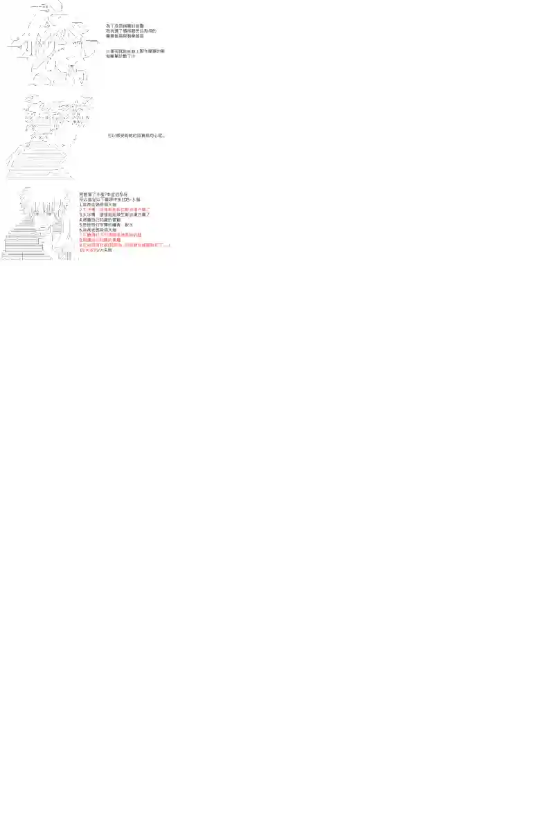 坂田银时似乎想成为海贼王的样子第10话