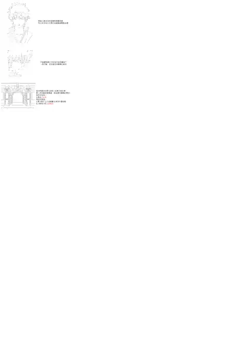 坂田银时似乎想成为海贼王的样子第11话