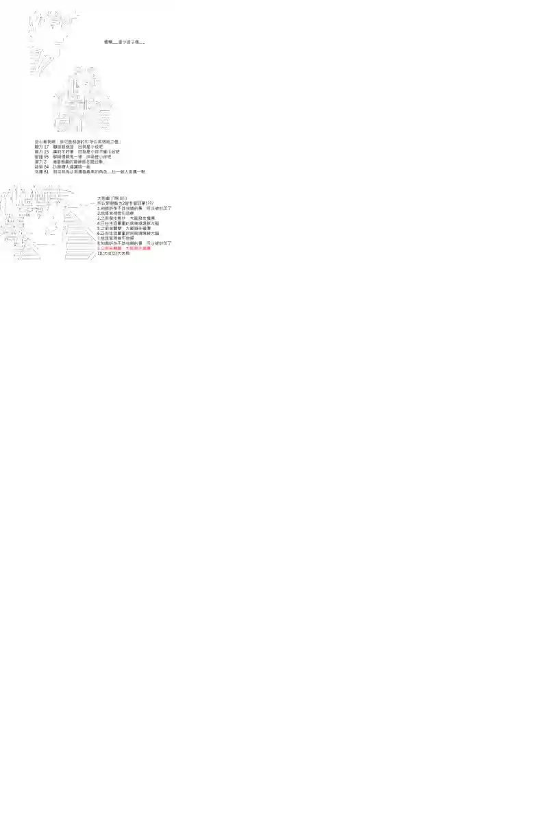 坂田银时似乎想成为海贼王的样子第11话