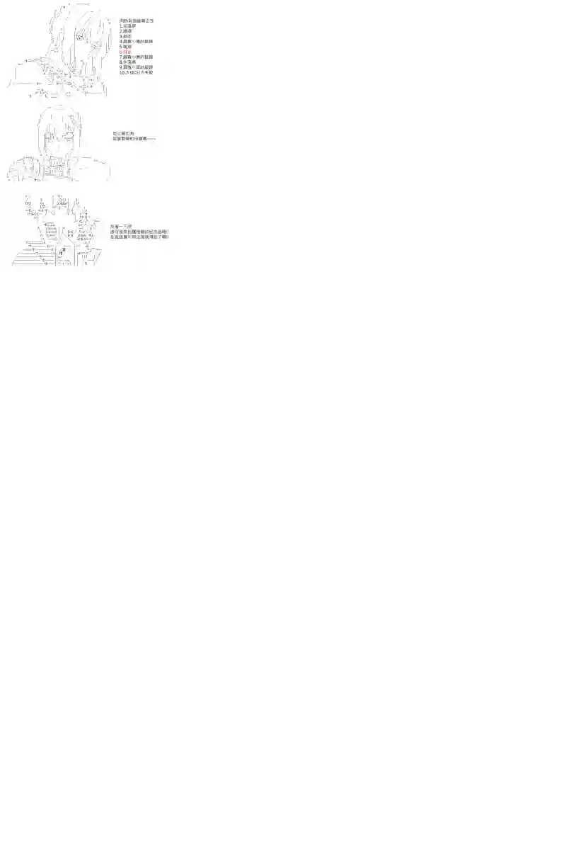 坂田银时似乎想成为海贼王的样子第12话