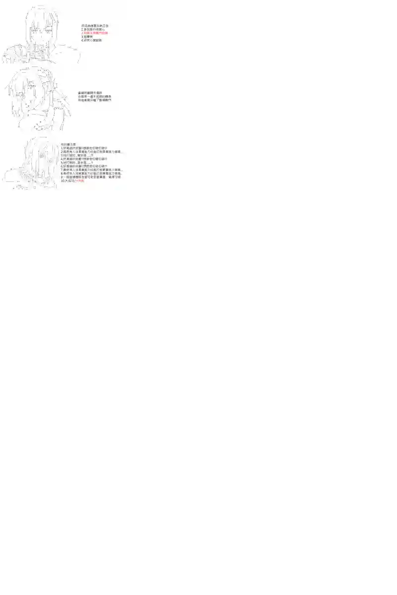 坂田银时似乎想成为海贼王的样子第13话