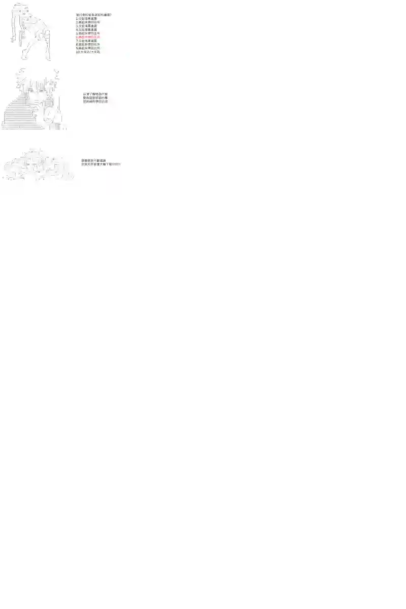 坂田银时似乎想成为海贼王的样子第14话