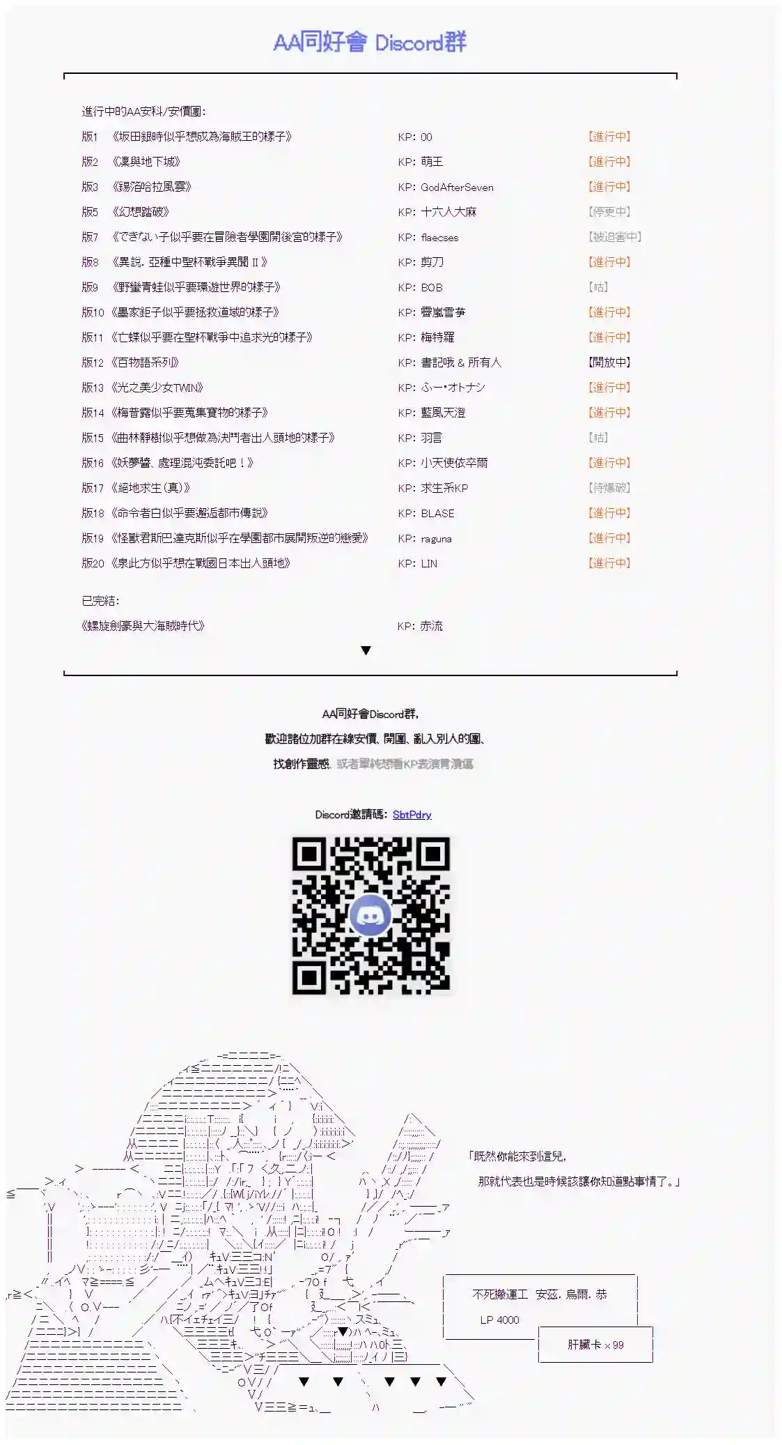 坂田银时似乎想成为海贼王的样子第14话