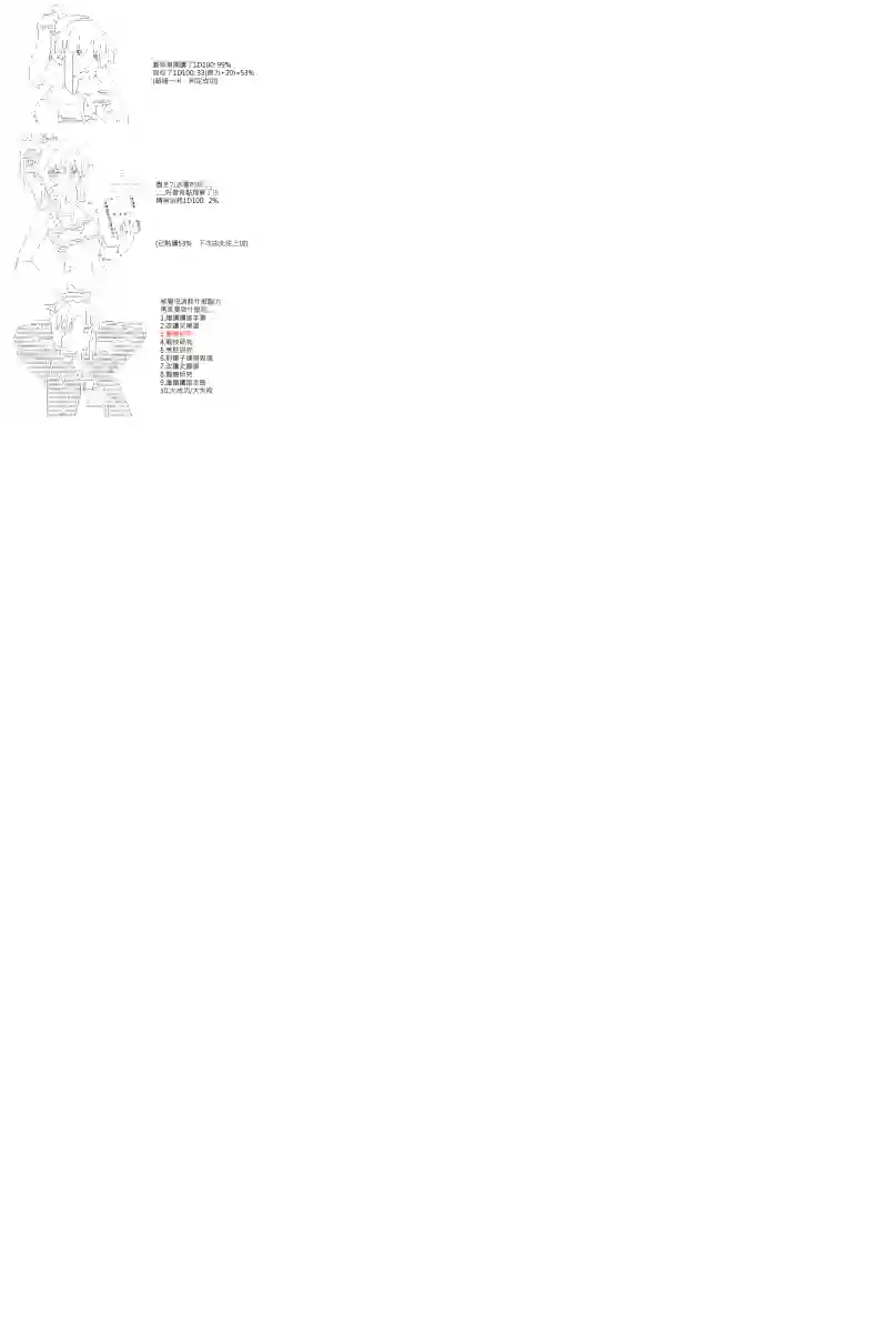 坂田银时似乎想成为海贼王的样子第20话