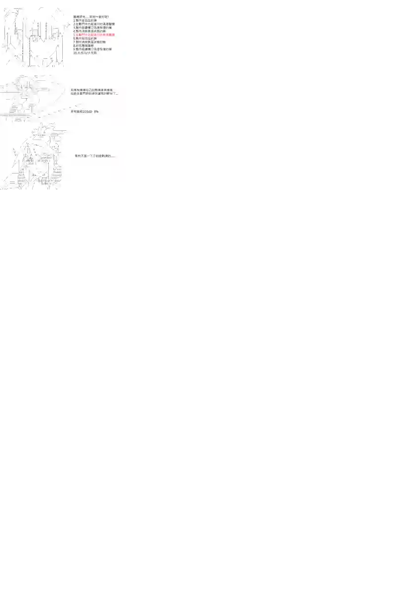 坂田银时似乎想成为海贼王的样子第20话