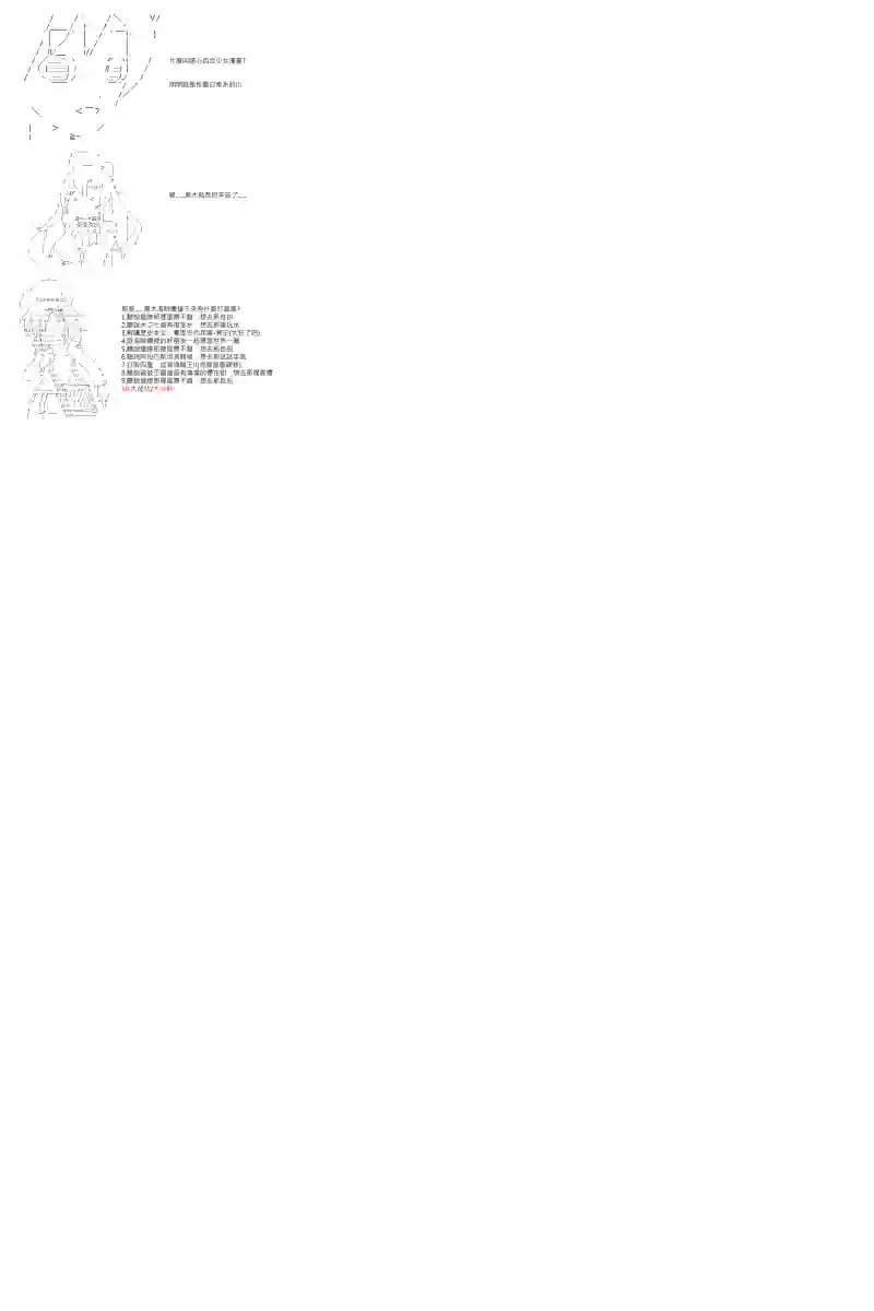 坂田银时似乎想成为海贼王的样子第22话