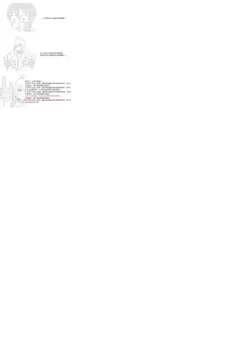 坂田银时似乎想成为海贼王的样子第22话