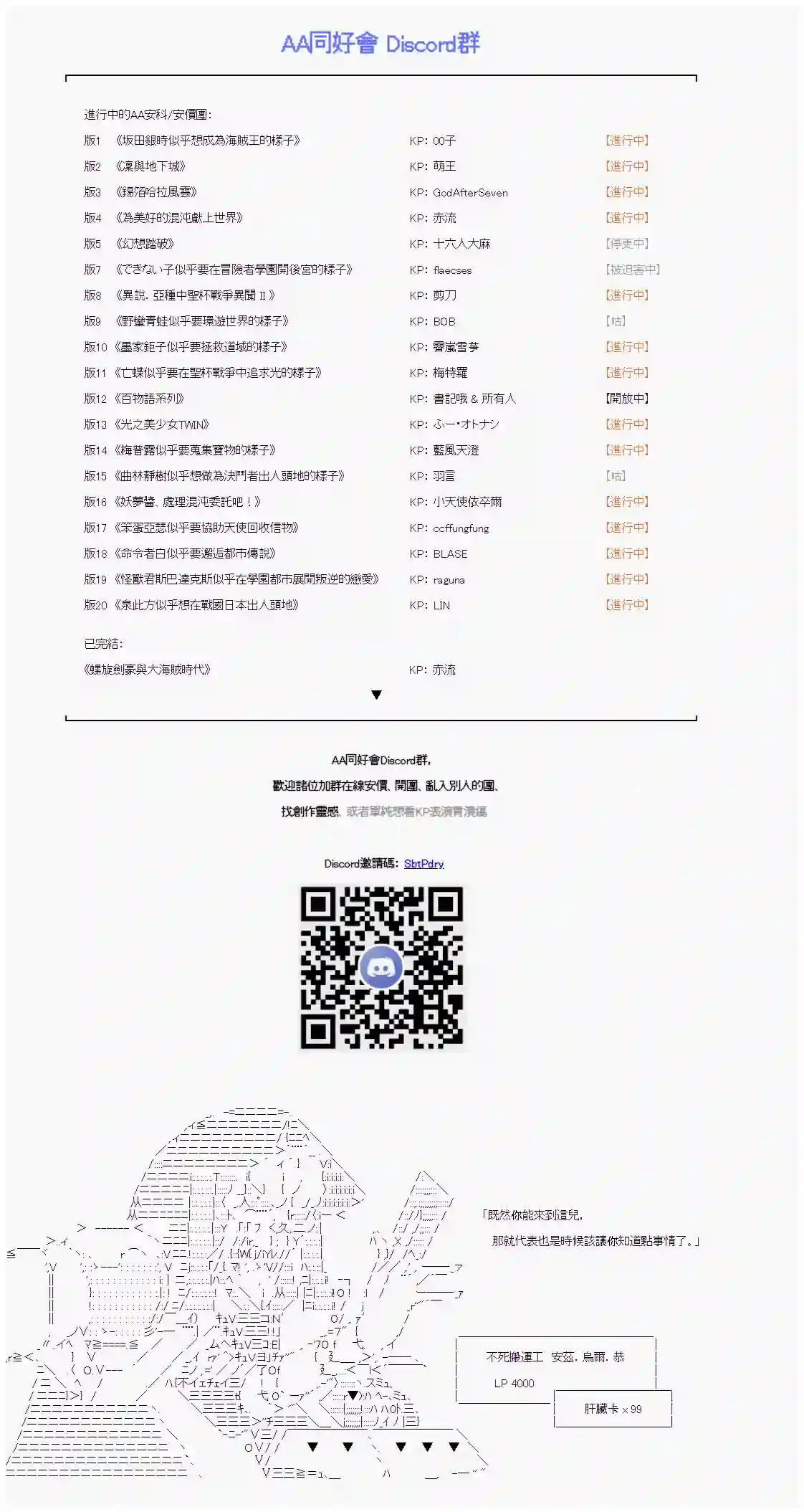 坂田银时似乎想成为海贼王的样子第23话