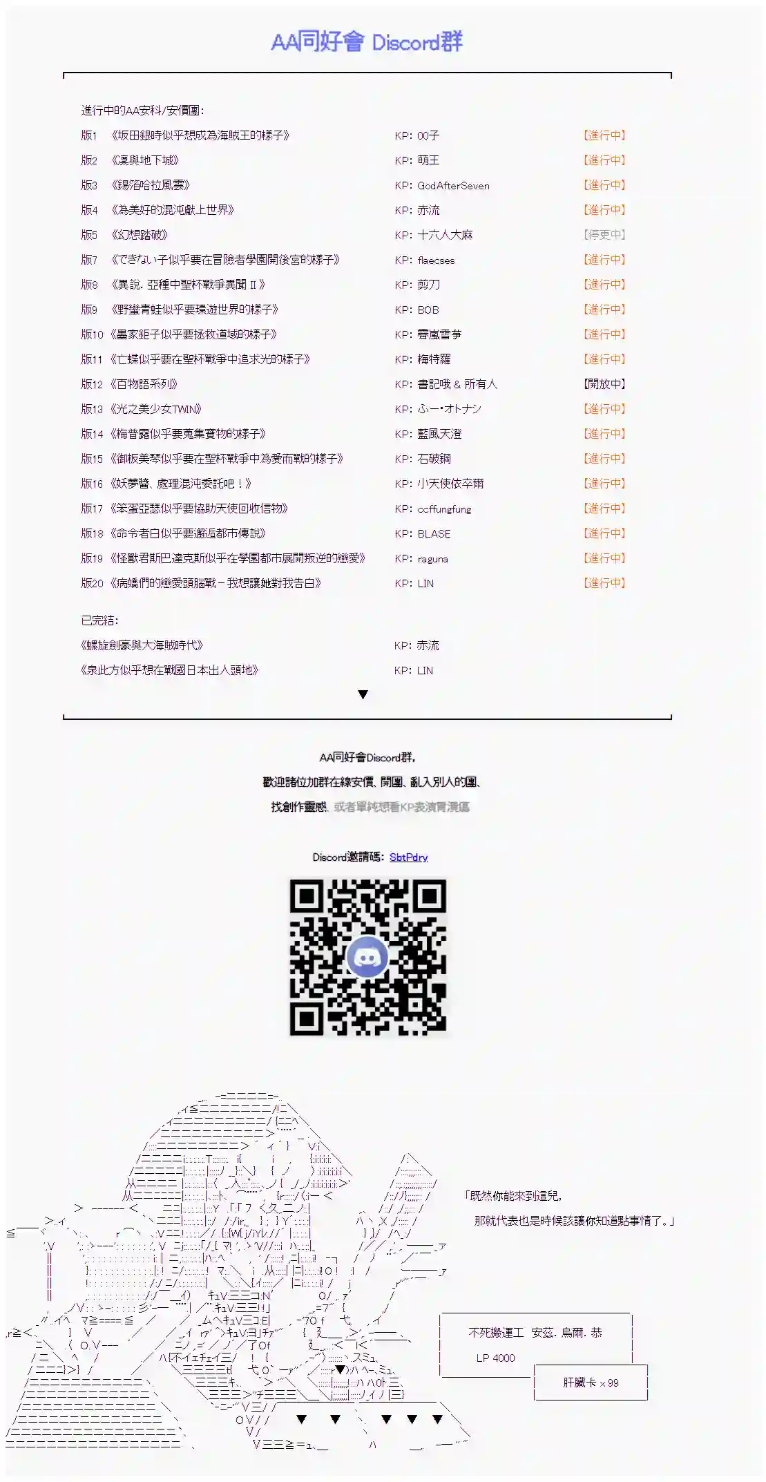 坂田银时似乎想成为海贼王的样子第24话