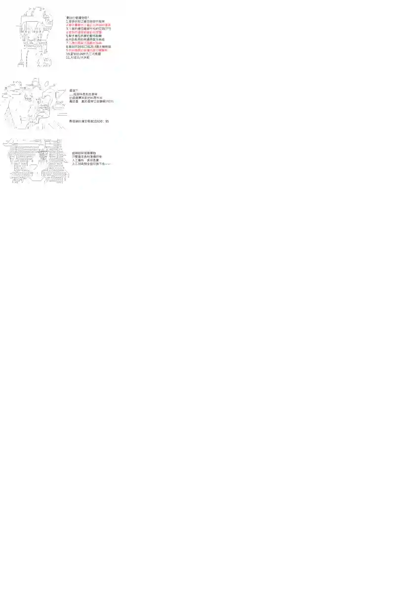 坂田银时似乎想成为海贼王的样子第26话