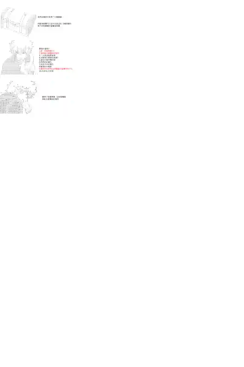 坂田银时似乎想成为海贼王的样子第27话