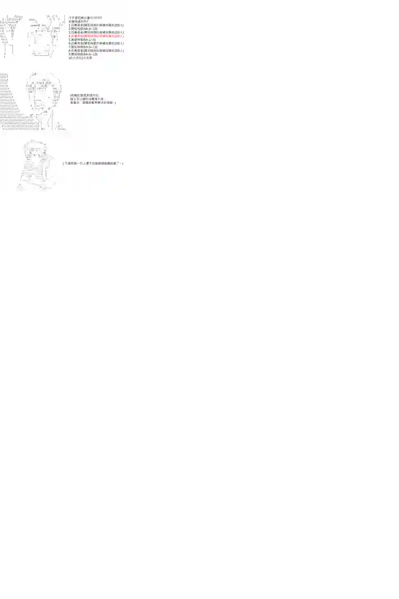 坂田银时似乎想成为海贼王的样子第28话