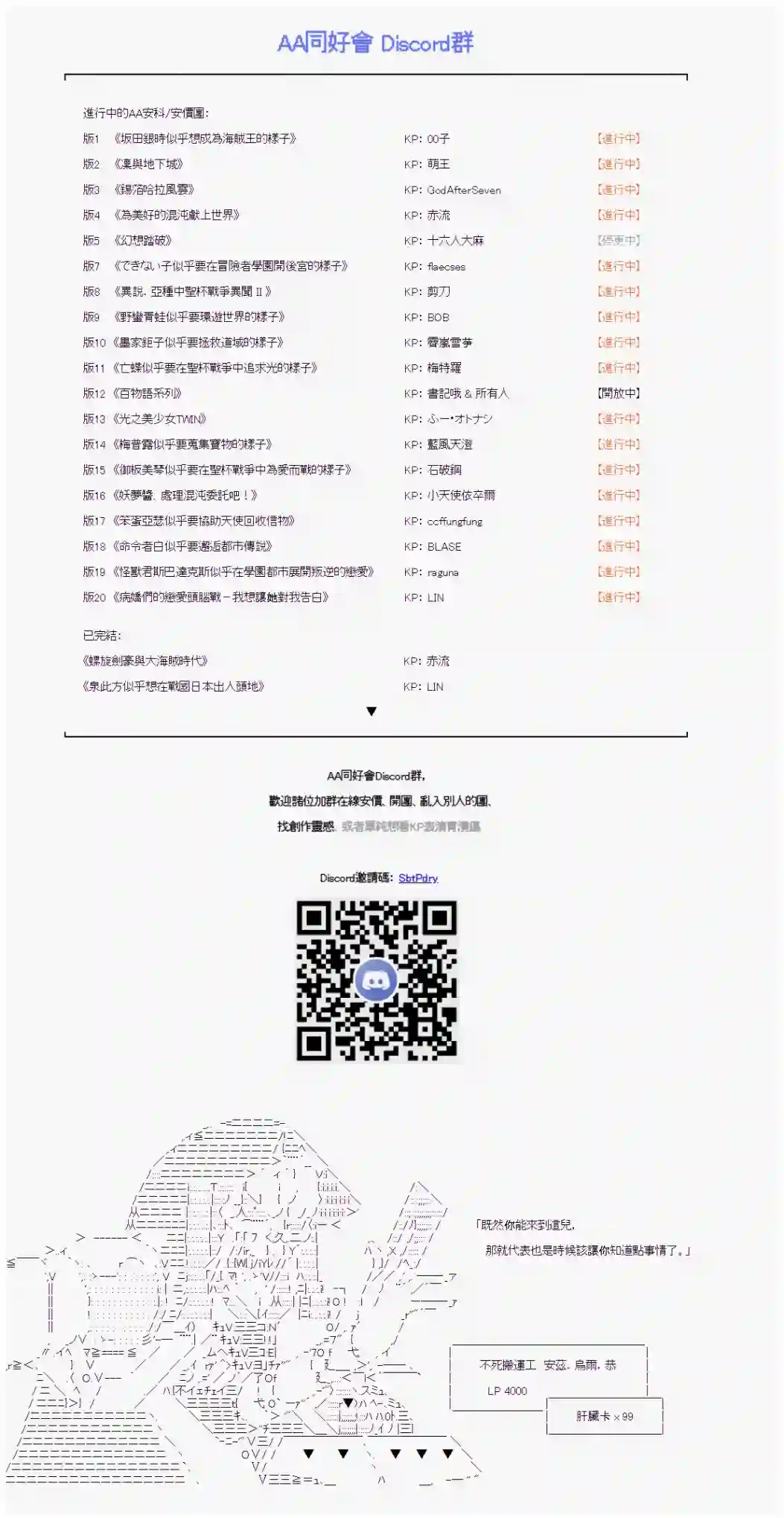 坂田银时似乎想成为海贼王的样子第29话