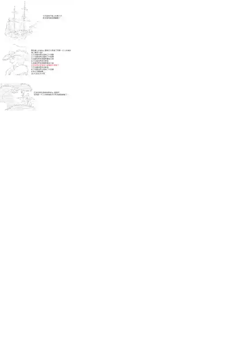 坂田银时似乎想成为海贼王的样子第30话