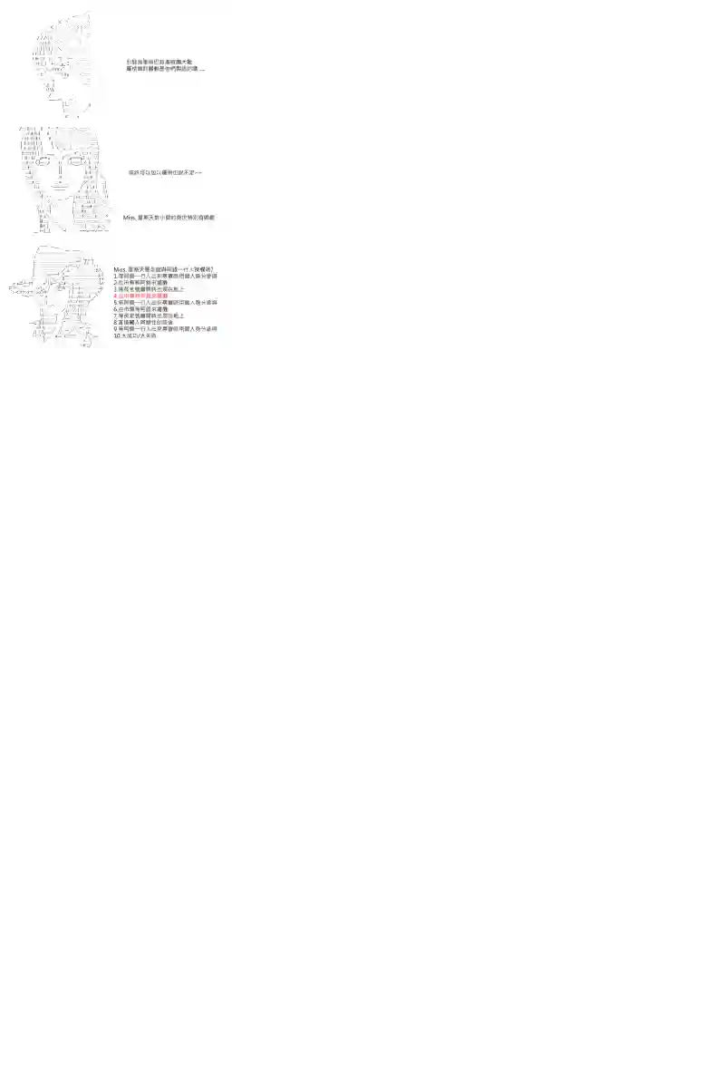 坂田银时似乎想成为海贼王的样子第30话