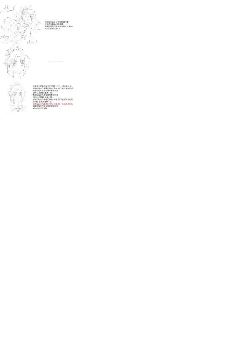 坂田银时似乎想成为海贼王的样子第31话