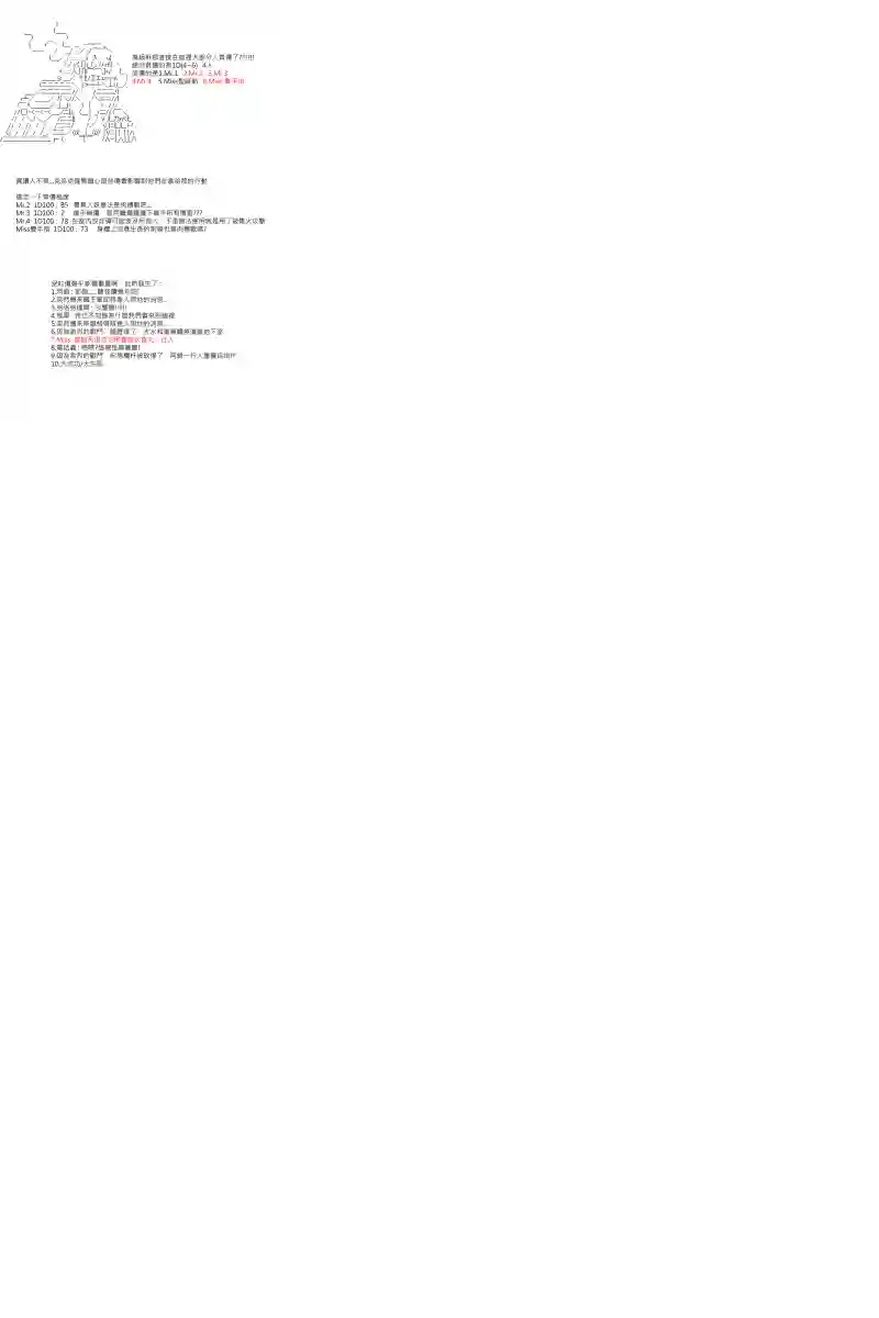 坂田银时似乎想成为海贼王的样子第35话