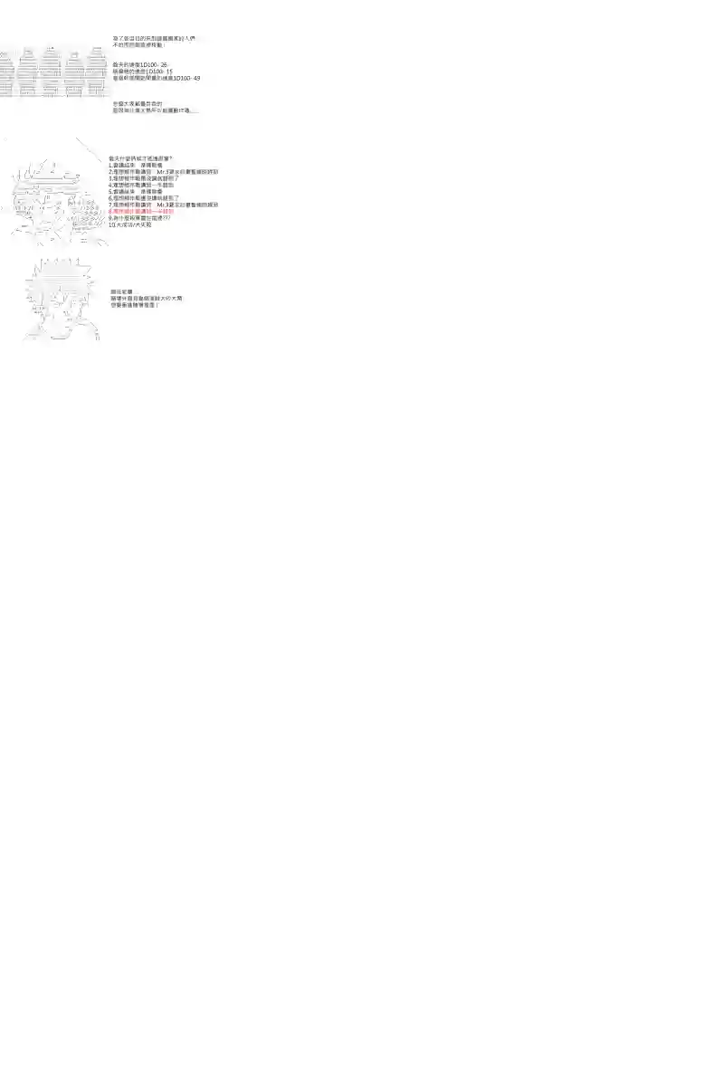 坂田银时似乎想成为海贼王的样子第35话