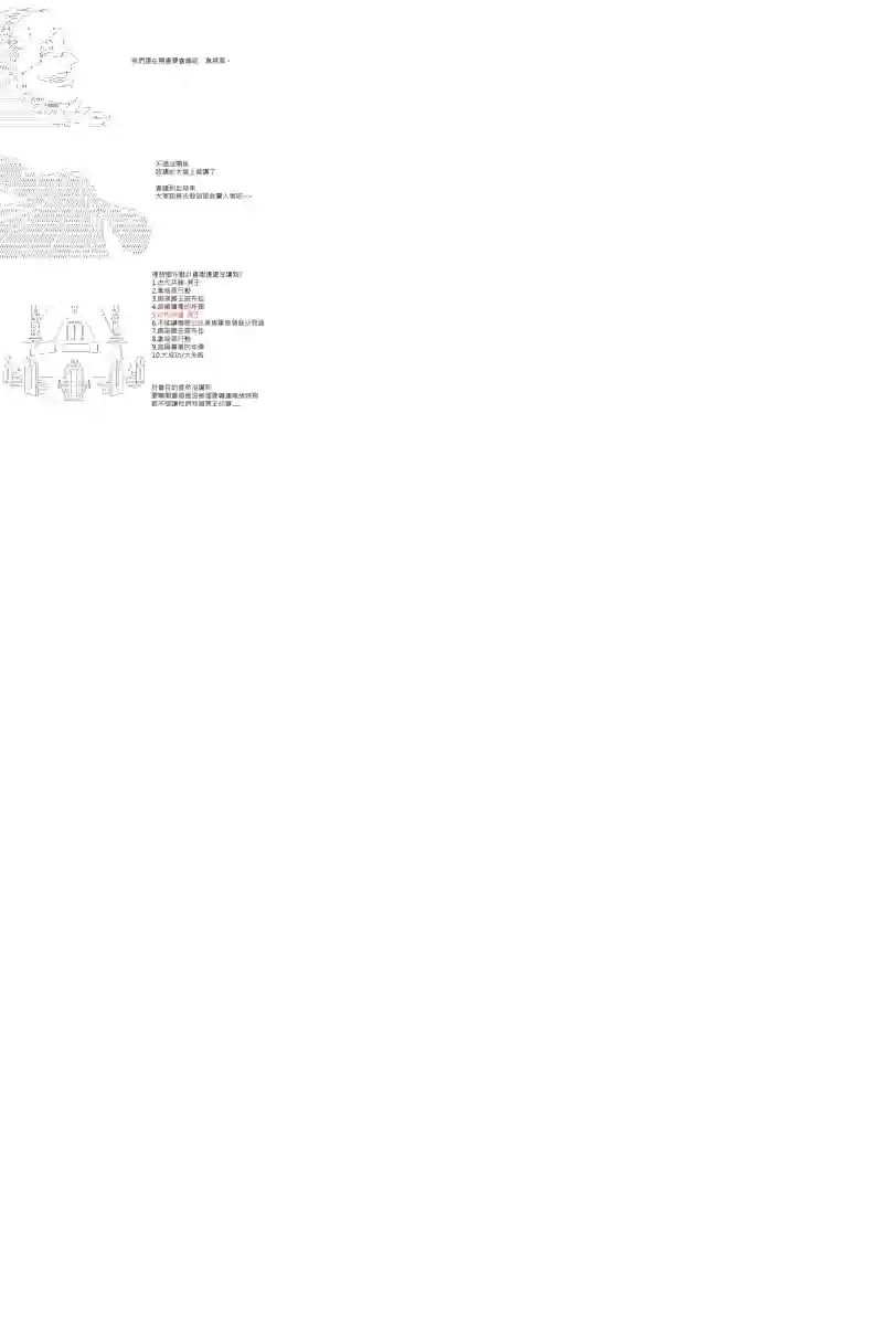 坂田银时似乎想成为海贼王的样子第35话