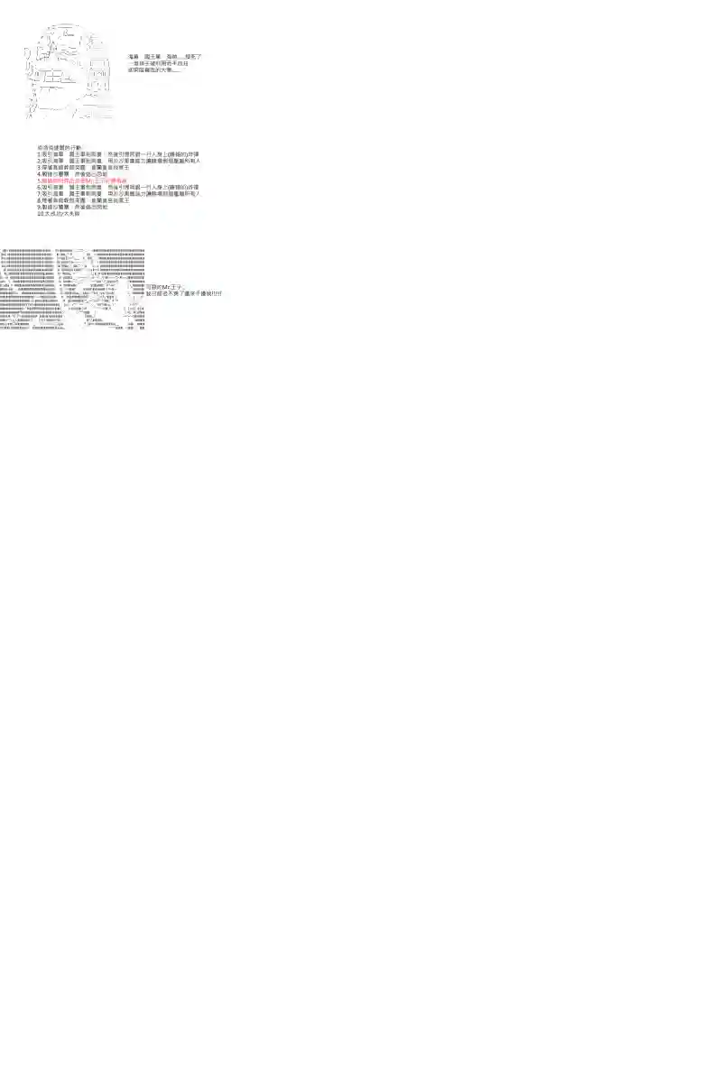 坂田银时似乎想成为海贼王的样子第36话