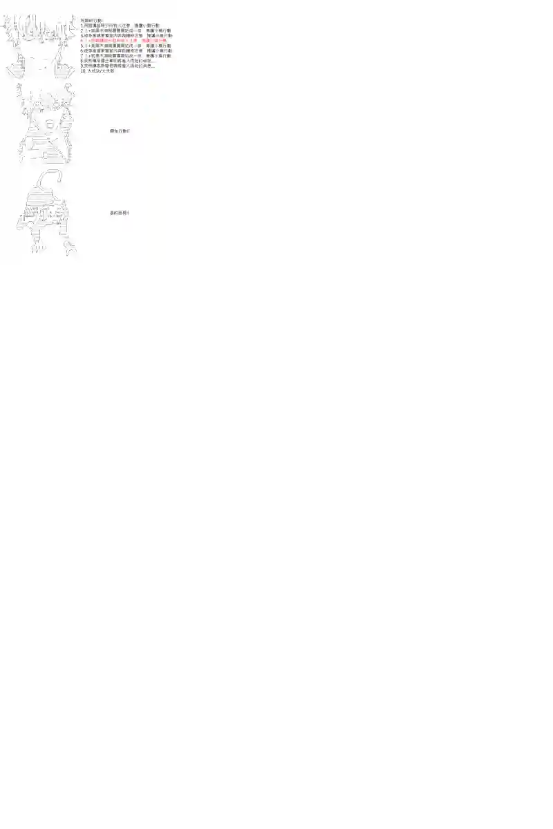 坂田银时似乎想成为海贼王的样子第36话