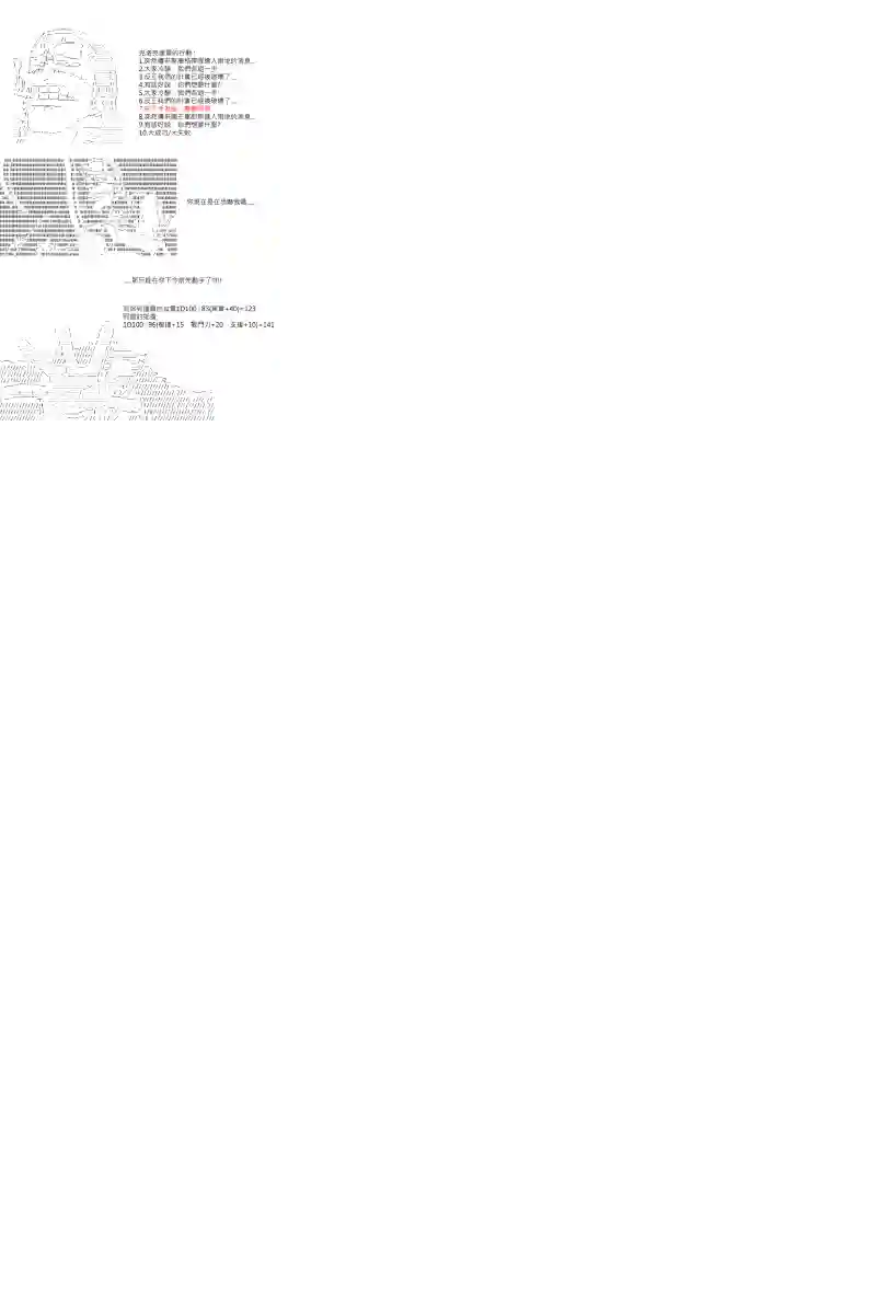 坂田银时似乎想成为海贼王的样子第36话