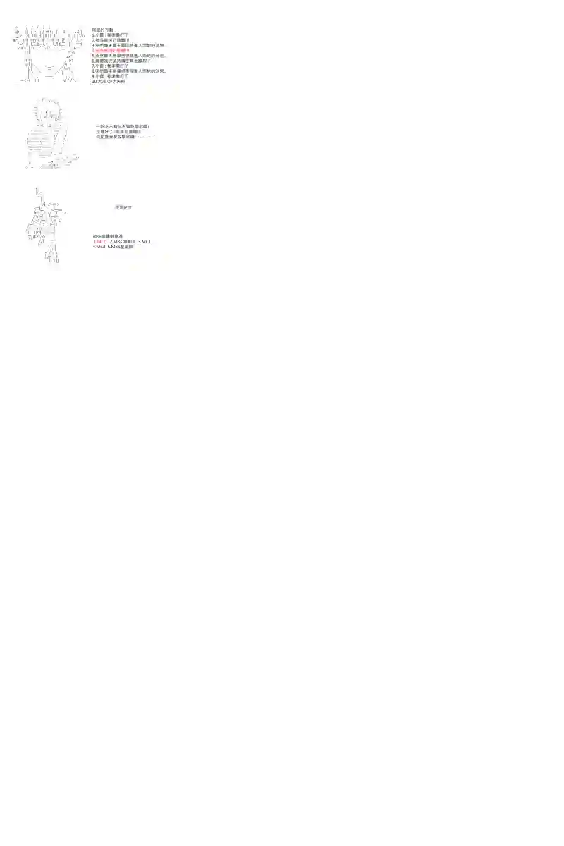 坂田银时似乎想成为海贼王的样子第36话