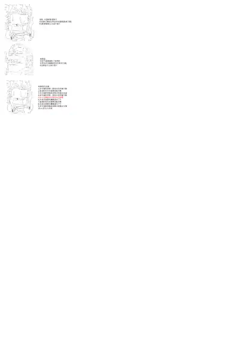 坂田银时似乎想成为海贼王的样子第37话