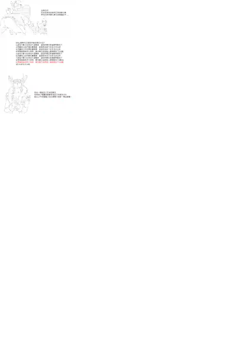 坂田银时似乎想成为海贼王的样子第38话