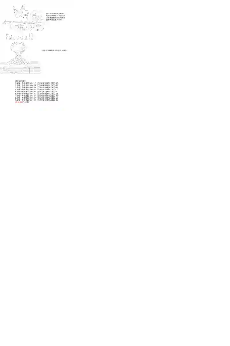 坂田银时似乎想成为海贼王的样子第39话