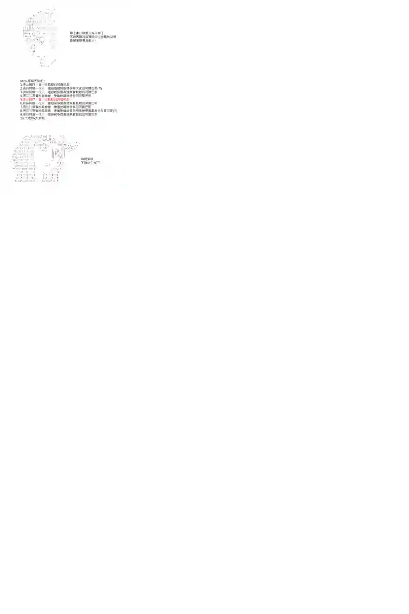 坂田银时似乎想成为海贼王的样子第40话