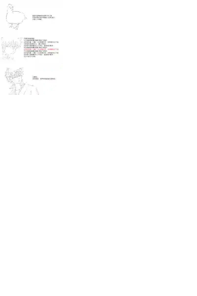 坂田银时似乎想成为海贼王的样子第40话