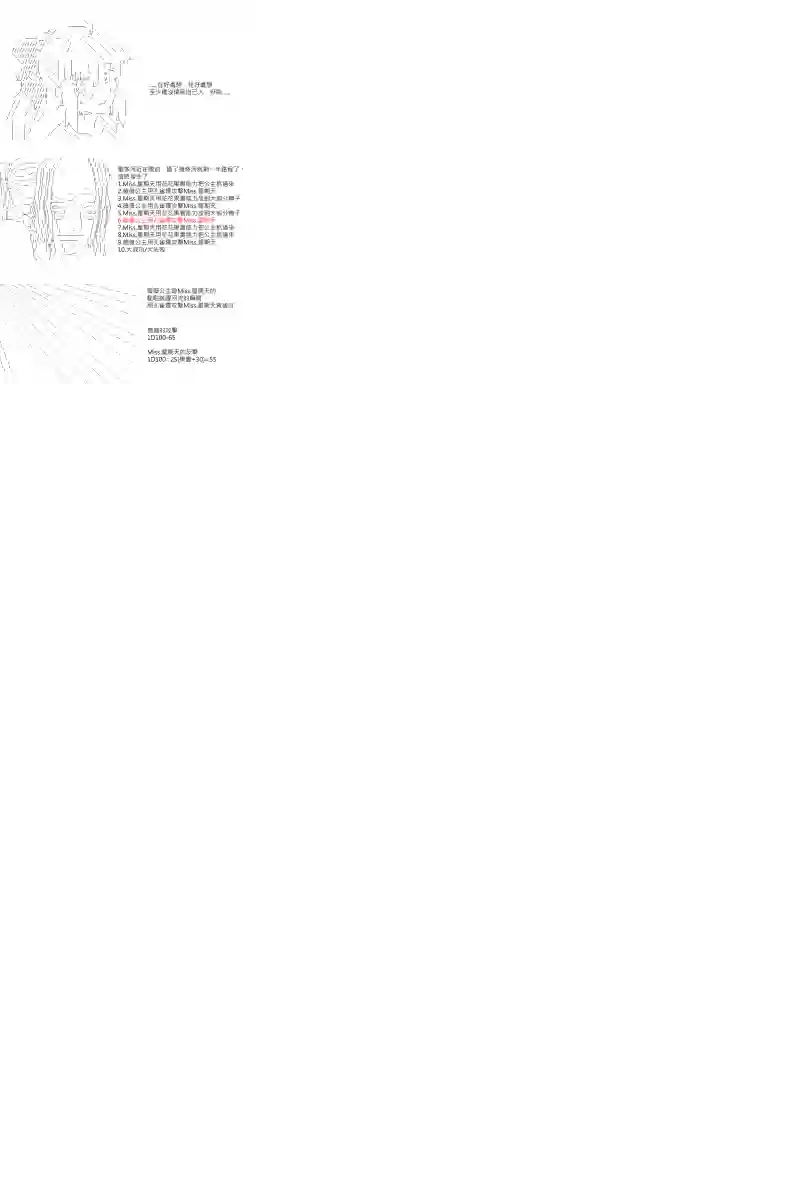 坂田银时似乎想成为海贼王的样子第41话